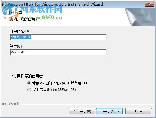 HFS+ For Windows 11.0下載 簡(jiǎn)體中文版