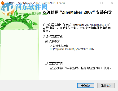 zinemaker2007免注冊(cè)版下載 5.0.0.0 中文版