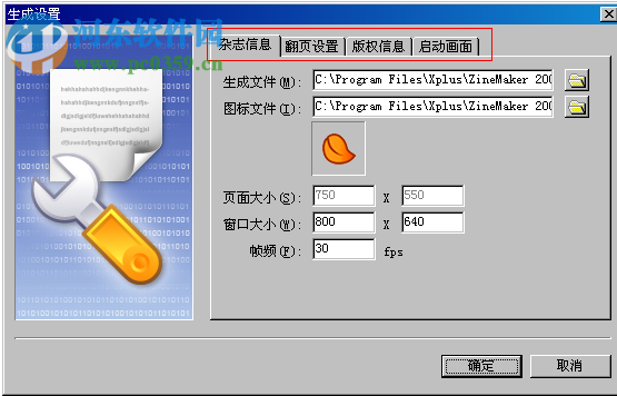 zinemaker2007免注冊(cè)版下載 5.0.0.0 中文版