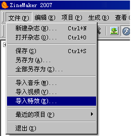 zinemaker2007免注冊(cè)版下載 5.0.0.0 中文版