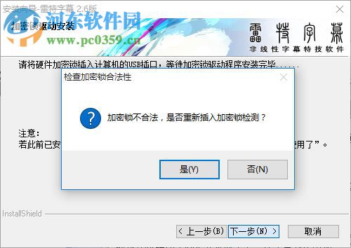 雷特字幕2.6注冊(cè)版下載 完美版