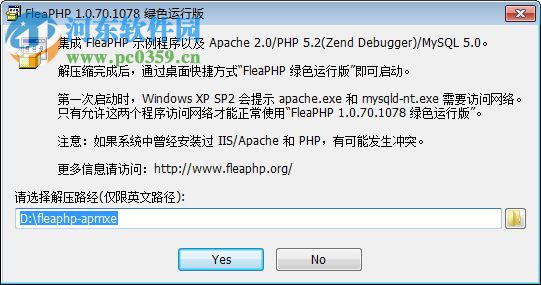 APM express(Apache PHP MySQL環(huán)境搭建工具) 1.0 官方版