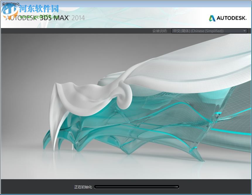 3dsmax2014 64位中文版 完美破解版