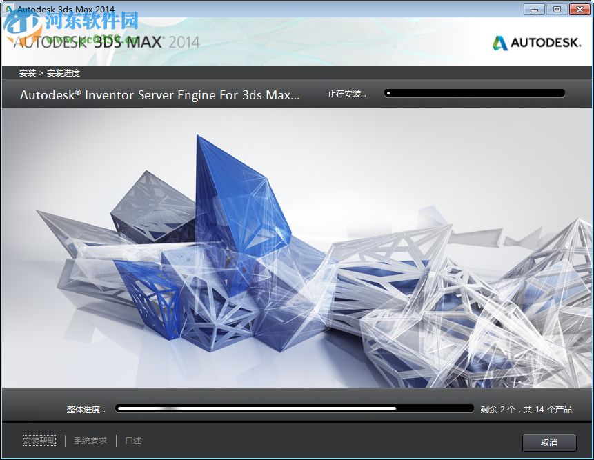 3dsmax2014 64位中文版 完美破解版