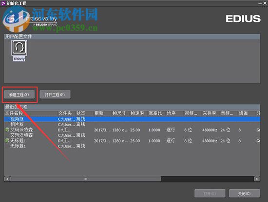 edius輸出插件 6.02 免費版