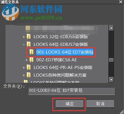 edius輸出插件 6.02 免費版