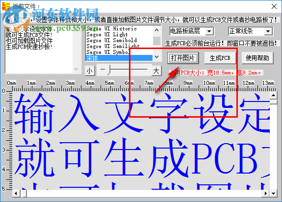 pcb格式轉(zhuǎn)換軟件 2.38 綠色版