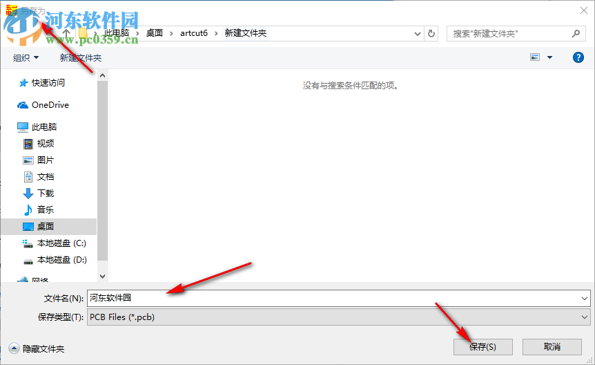 pcb格式轉(zhuǎn)換軟件 2.38 綠色版