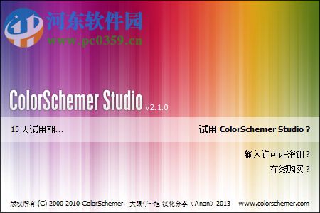 colorschemer studio漢化版下載 2.2 綠色版