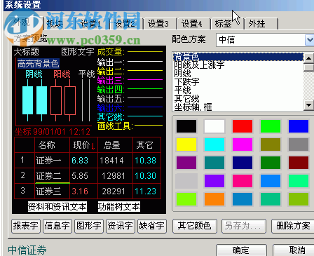 湖南有色行情分析系統(tǒng)下載 5.0 官方版