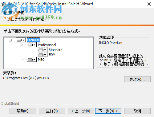 SW模具設(shè)計(jì)插件(IMOLD V10 SP4) 多國(guó)語言版