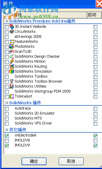 SW模具設(shè)計(jì)插件(IMOLD V10 SP4) 多國(guó)語言版