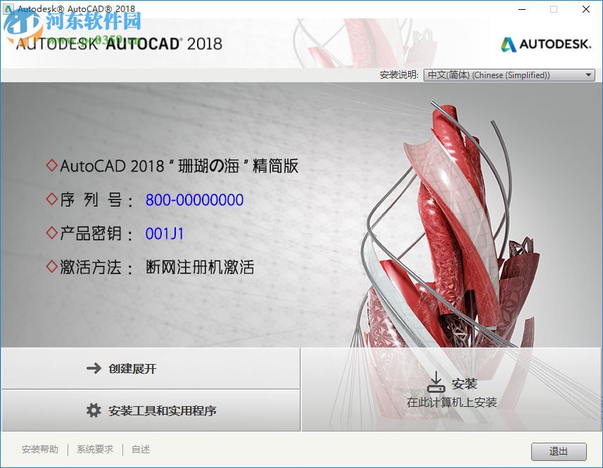 AutoCAD 2018 中文精簡版