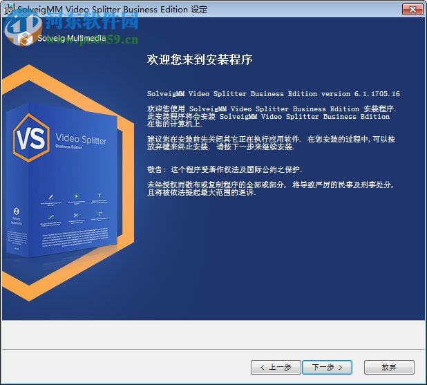 視頻分割合并工具(SolveigMM Video Splitter)下載 附使用教程 6.1.1807.20 中文免費(fèi)版
