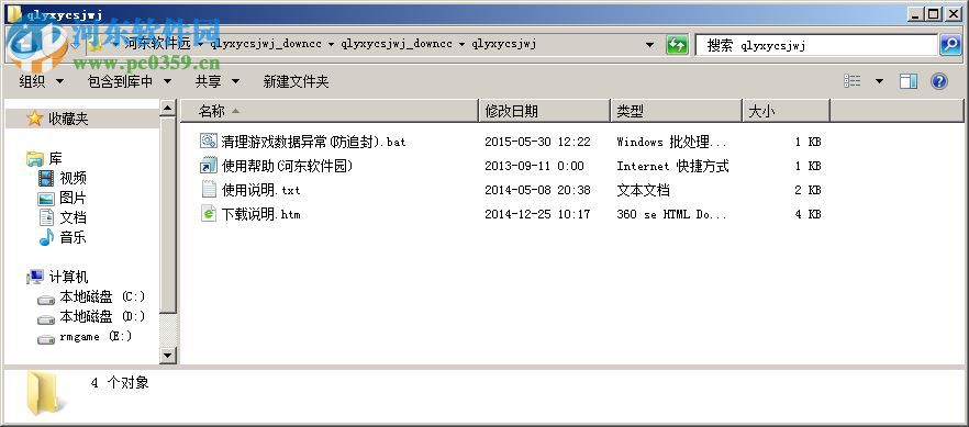 dnf掉線數(shù)據(jù)清理器下載 2017 綠色版