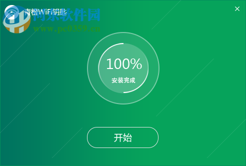 青橙wifi鑰匙下載 4.4.0.2 官方版