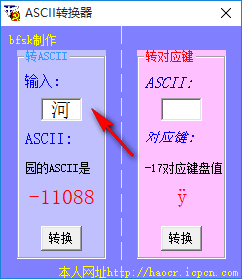 漢字ASCII轉(zhuǎn)換器 1.0 綠色免費版