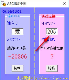 漢字ASCII轉(zhuǎn)換器 1.0 綠色免費版