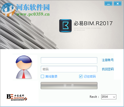 必易BIM.R2017 3.0 官方版