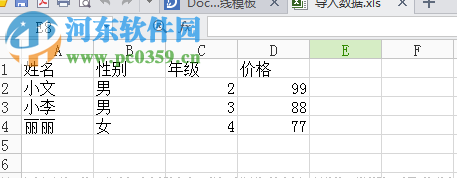 火車頭采集器 9.4 最新版