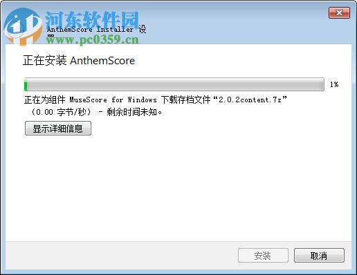 Anthem Score(音頻轉(zhuǎn)換為樂譜軟件) 4.5.0 免費版