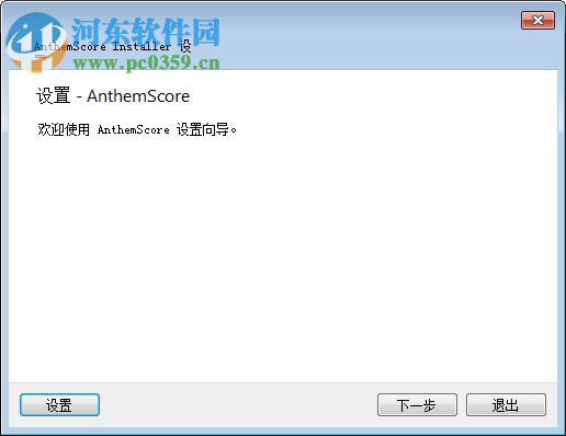 Anthem Score(音頻轉(zhuǎn)換為樂譜軟件) 4.5.0 免費版