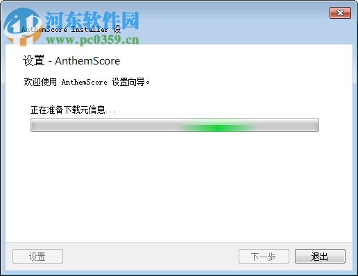 Anthem Score(音頻轉(zhuǎn)換為樂譜軟件) 4.5.0 免費版