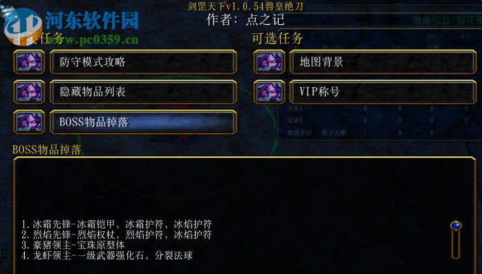 劍罡天下1.0.57獸皇絕刀【附攻略+隱藏英雄密碼】