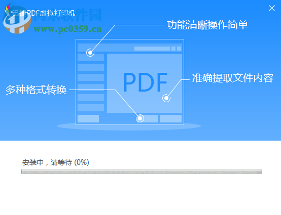 迅捷PDF虛擬打印機下載 3.0 官方免費版