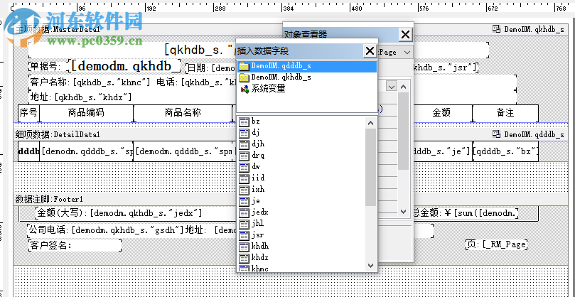 易達(dá)銷售清單打印軟件增強(qiáng)版