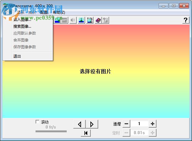 wpanorama軟件(全景圖像瀏覽器)下載 12.0.2.1443 漢化免費(fèi)版