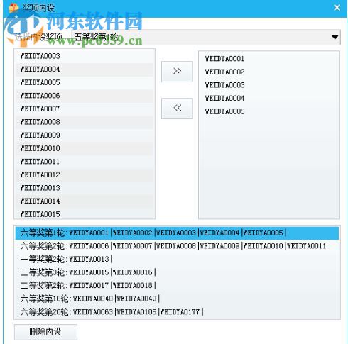 微豆芽抽獎軟件下載 3.0.3.0 官方版