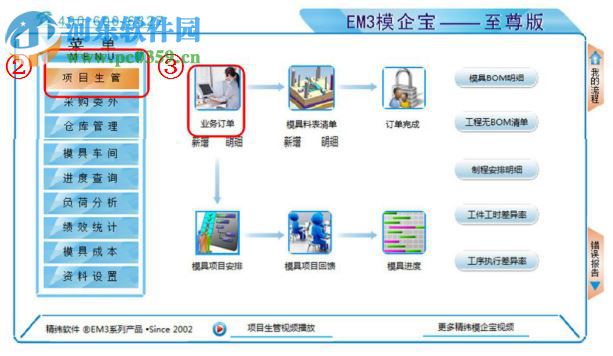 模具erp軟件模企寶免費(fèi)版 8.1 最新版