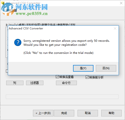 csv converter(csv文件轉(zhuǎn)換器) 漢化版