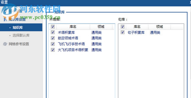 考拉翻譯 1.0.5.2 最新版