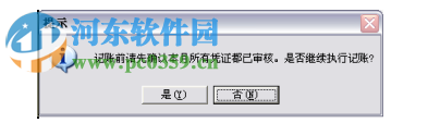 啟網(wǎng)財務(wù)軟件下載 4.0 官方版