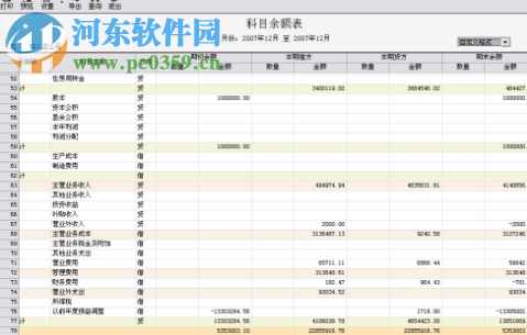 啟網(wǎng)財務(wù)軟件下載 4.0 官方版