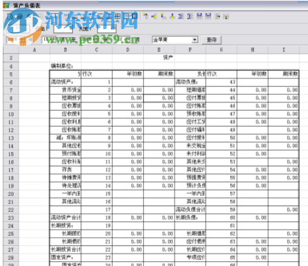 啟網(wǎng)財務(wù)軟件下載 4.0 官方版