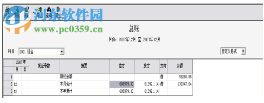 啟網(wǎng)財務(wù)軟件下載 4.0 官方版