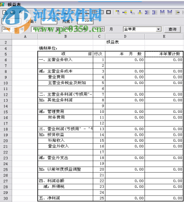 啟網(wǎng)財務(wù)軟件下載 4.0 官方版