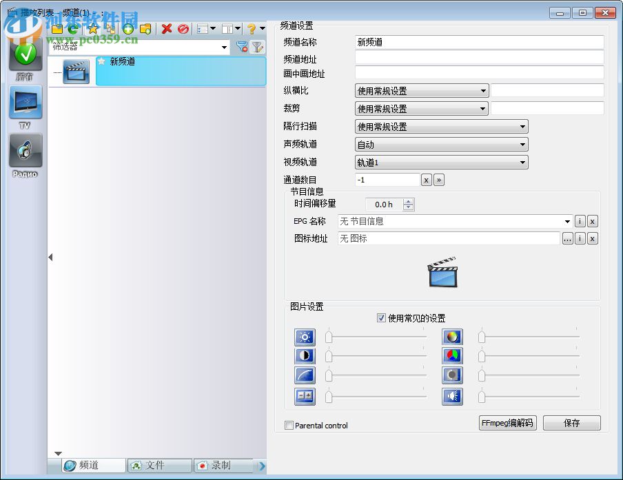 SimpleTV中文版下載 官方最新版