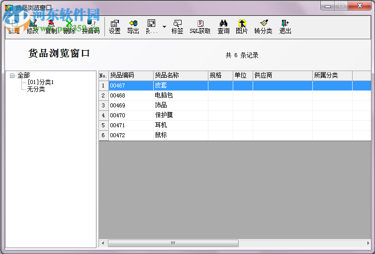 啟網(wǎng)連鎖餐飲管理系統(tǒng) 4.0 官方版