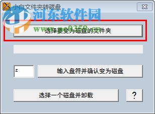 小白文件夾轉(zhuǎn)硬盤下載 1.0 官方版