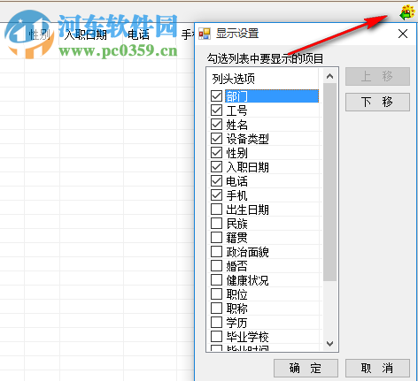 漢王考勤管理系統(tǒng) 2.08 免費(fèi)版