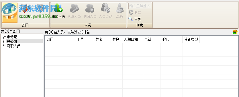 漢王考勤管理系統(tǒng) 2.08 免費(fèi)版