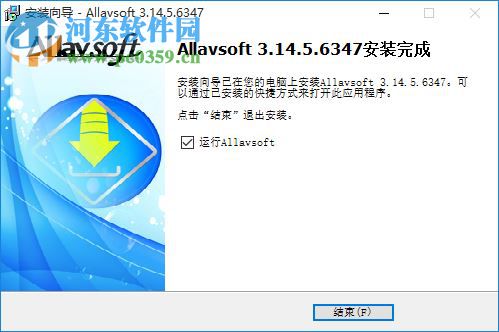 Allavsoft(視頻下載軟件)