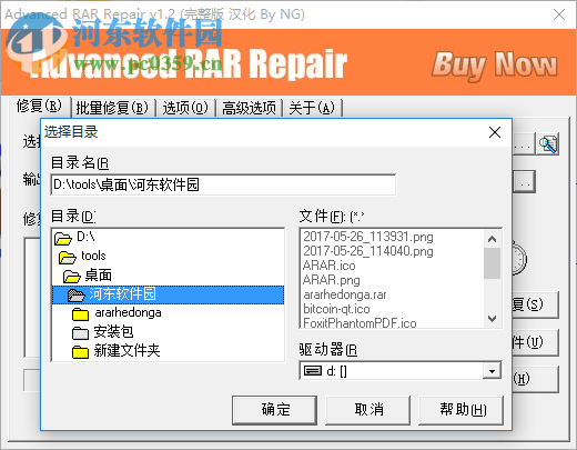 Advanced RAR Repair 1.2 綠色中文版