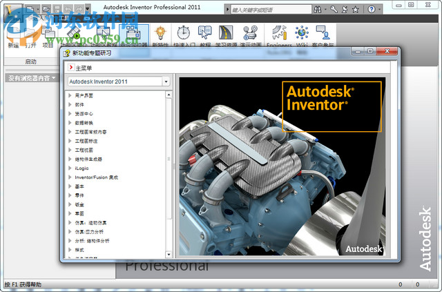 Autodesk Inventor HSM Pro 2017 特別版 64位 中文免費版