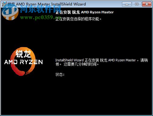 AMD Ryzen Master(銳龍超頻工具) 1.3.0.623 官方中文版