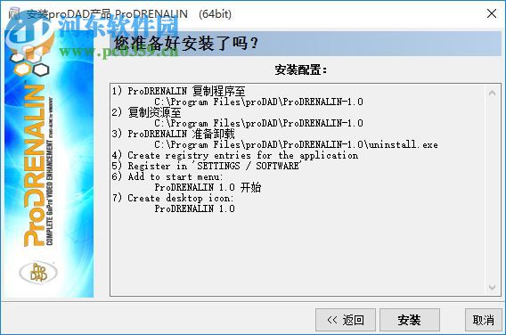 prodad prodrenalin(視頻降噪軟件) 2.0.29 最新版